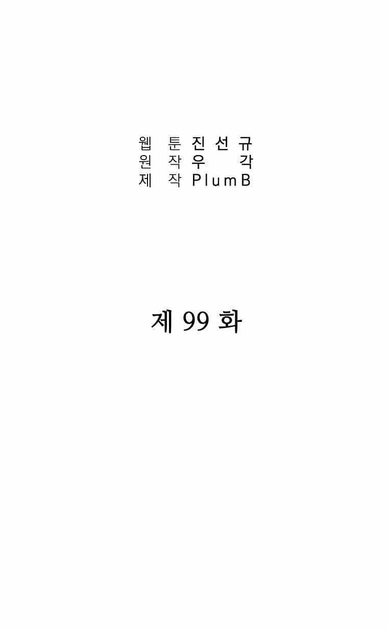 Hỏa Sơn Quyền - Chương 99 - ảnh 4