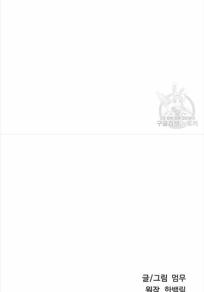 Hoa Sơn Tật Phong Kiếm - Chương 14 - ảnh 96