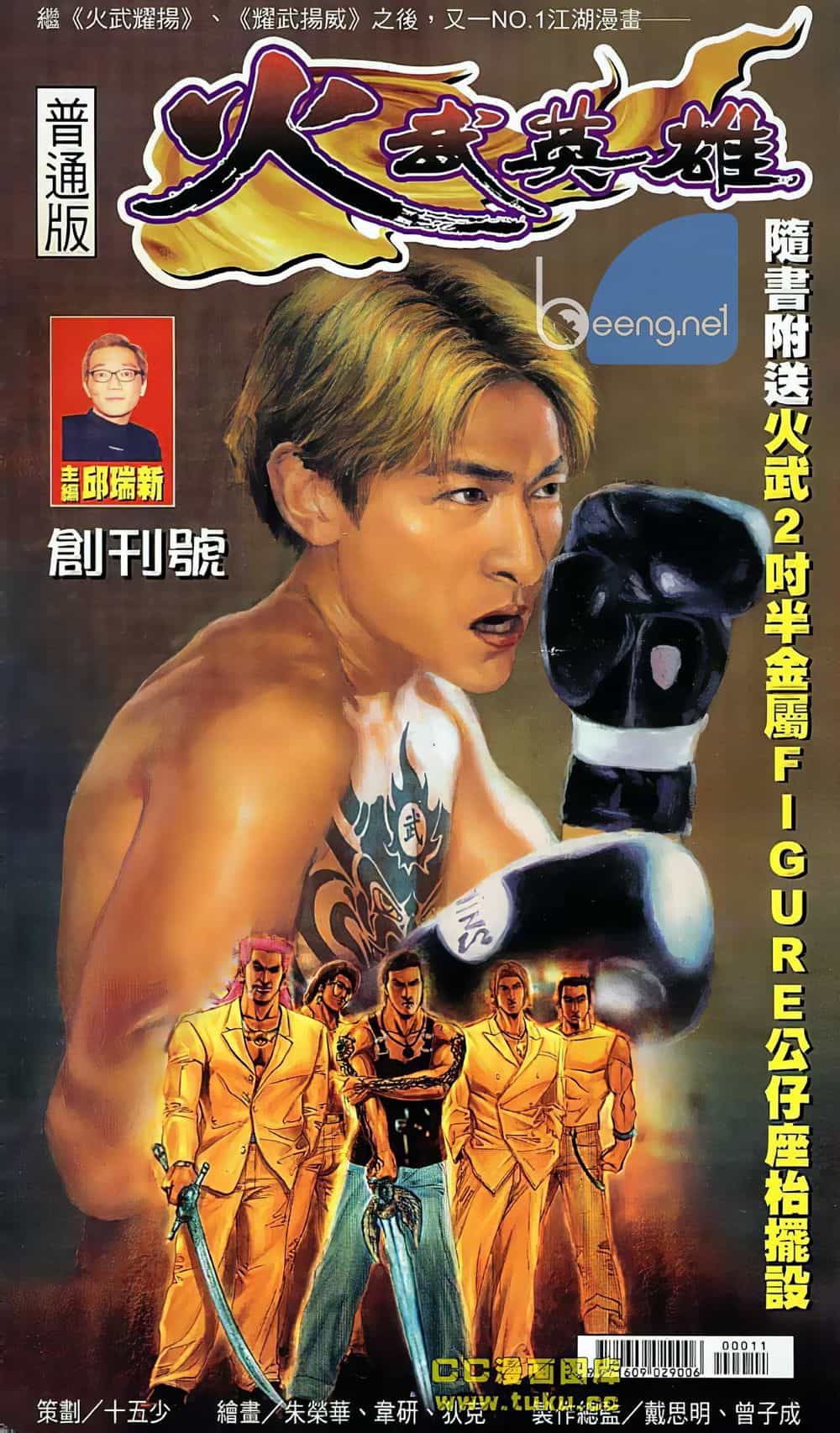 Hỏa Võ Anh Hùng - Chương 1 - ảnh 1