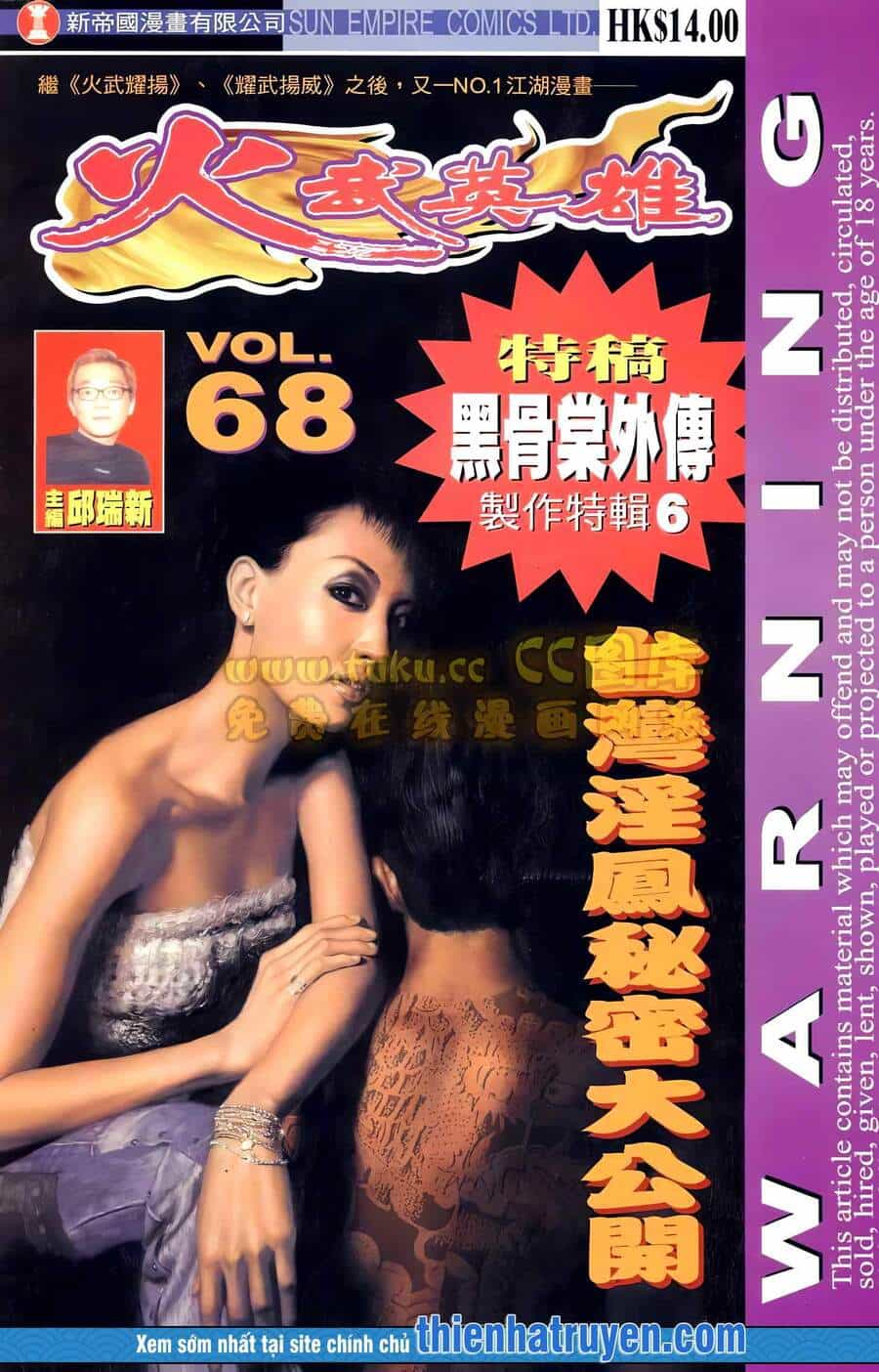 Hỏa Võ Anh Hùng - Chương 125 - ảnh 1