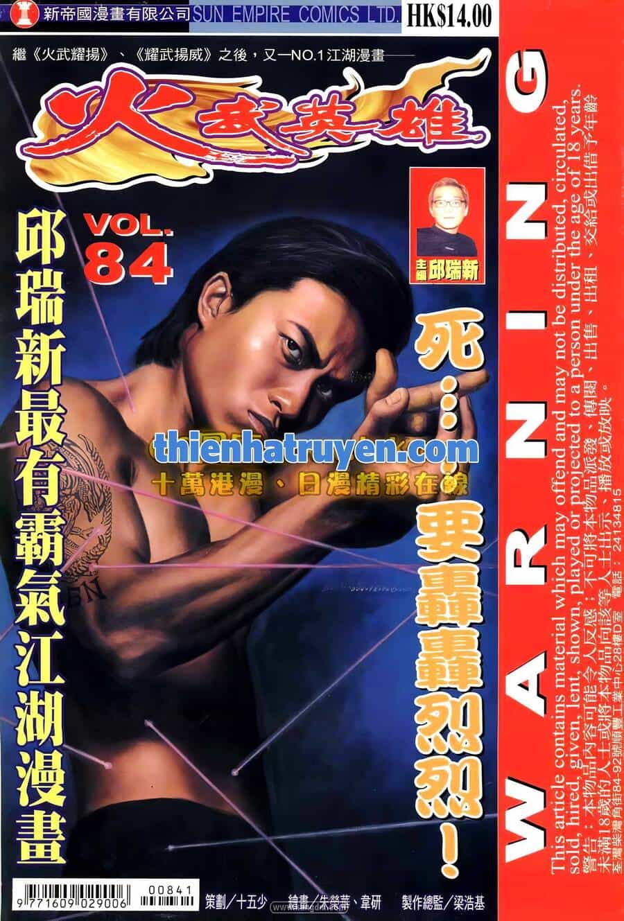 Hỏa Võ Anh Hùng - Chương 157 - ảnh 1