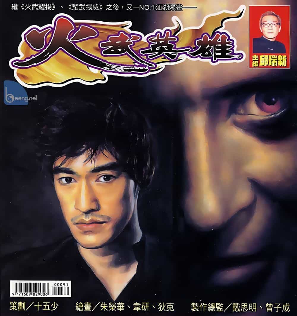 Hỏa Võ Anh Hùng - Chương 17 - ảnh 1