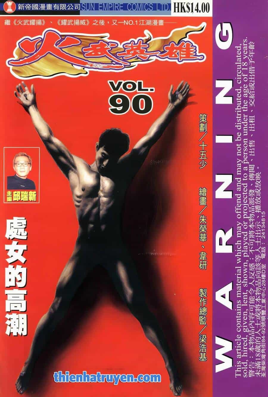 Hỏa Võ Anh Hùng - Chương 169 - ảnh 1