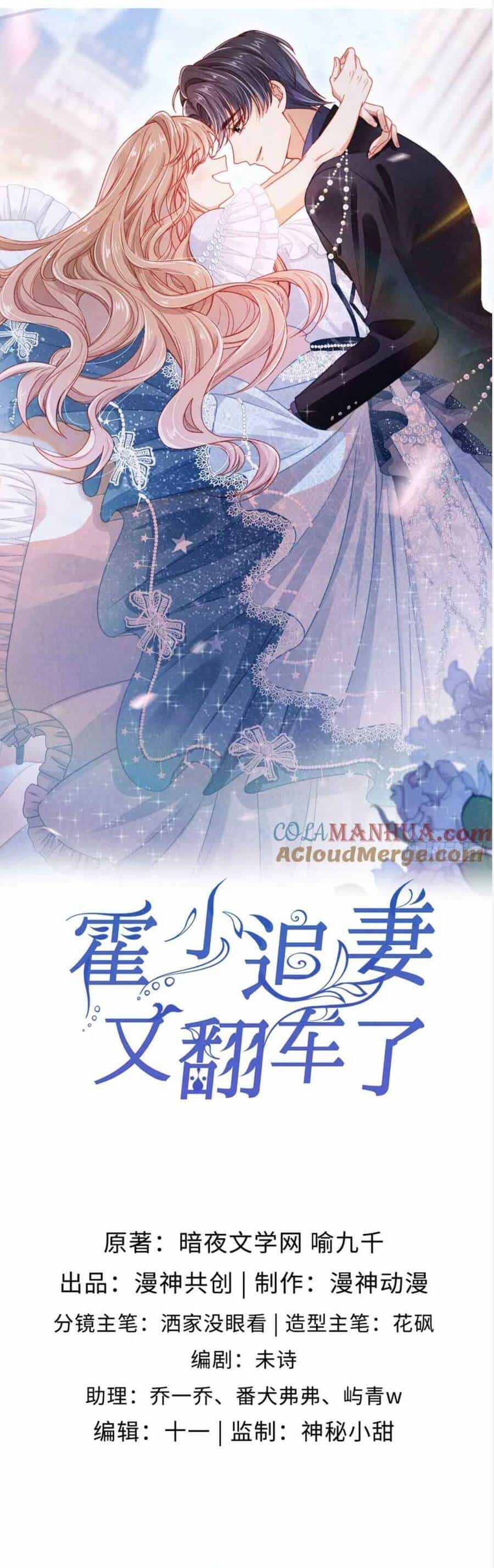Hoắc Thiếu Lại Phải Theo Đuổi Vợ Yêu Rồi - Chương 17 - ảnh 3