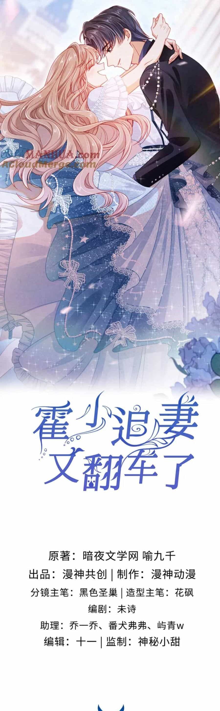 Hoắc Thiếu Lại Phải Theo Đuổi Vợ Yêu Rồi - Chương 22 - ảnh 3