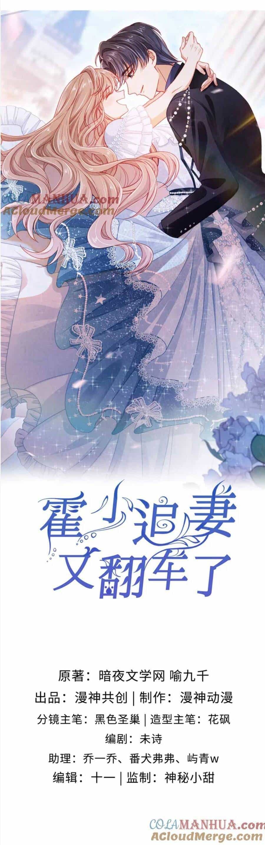 Hoắc Thiếu Lại Phải Theo Đuổi Vợ Yêu Rồi - Chương 26 - ảnh 6
