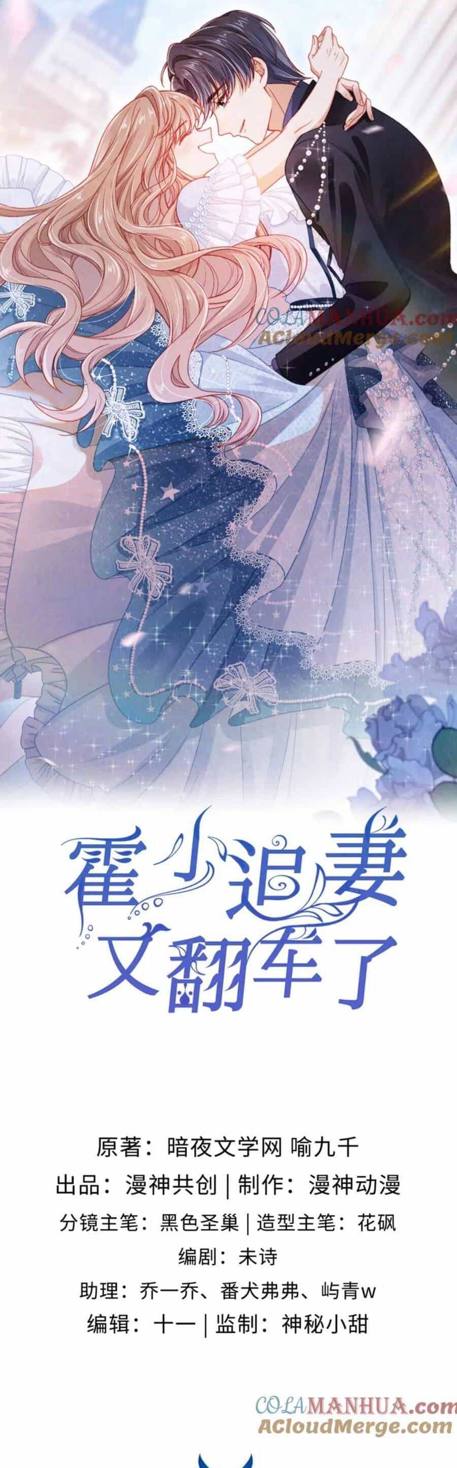 Hoắc Thiếu Lại Phải Theo Đuổi Vợ Yêu Rồi - Chương 27 - ảnh 6