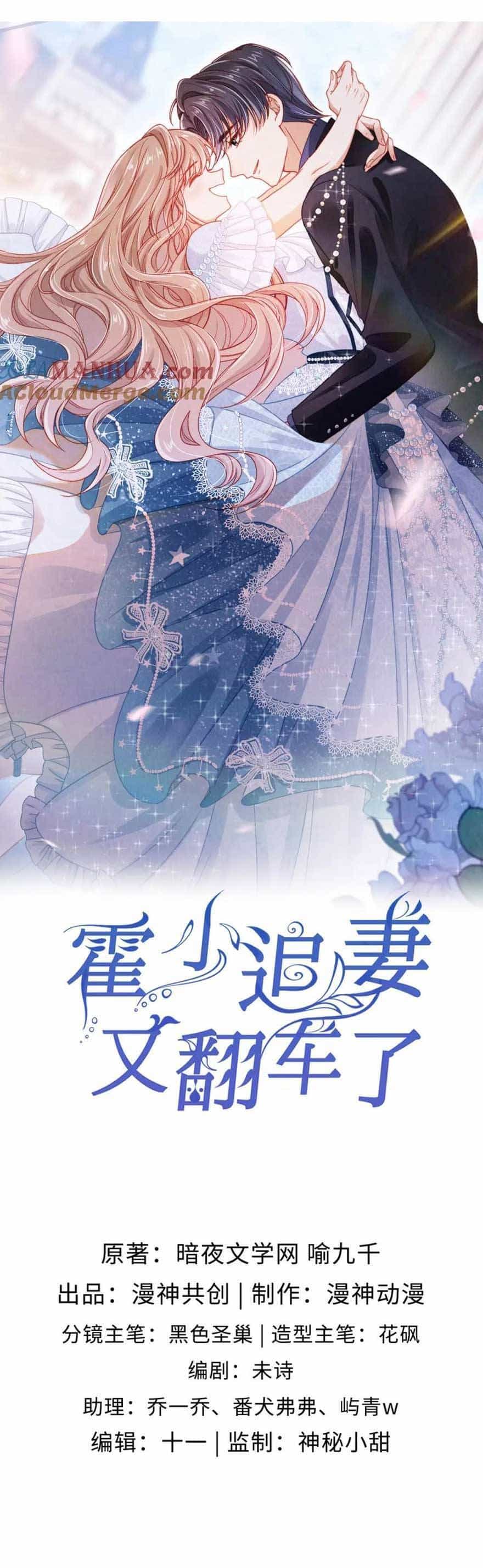 Hoắc Thiếu Lại Phải Theo Đuổi Vợ Yêu Rồi - Chương 41 - ảnh 4