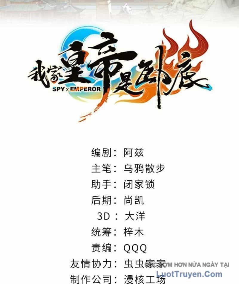Hoàng Đế Nhà Ta Lại Là Nội Ứng - Chương 17 - ảnh 4