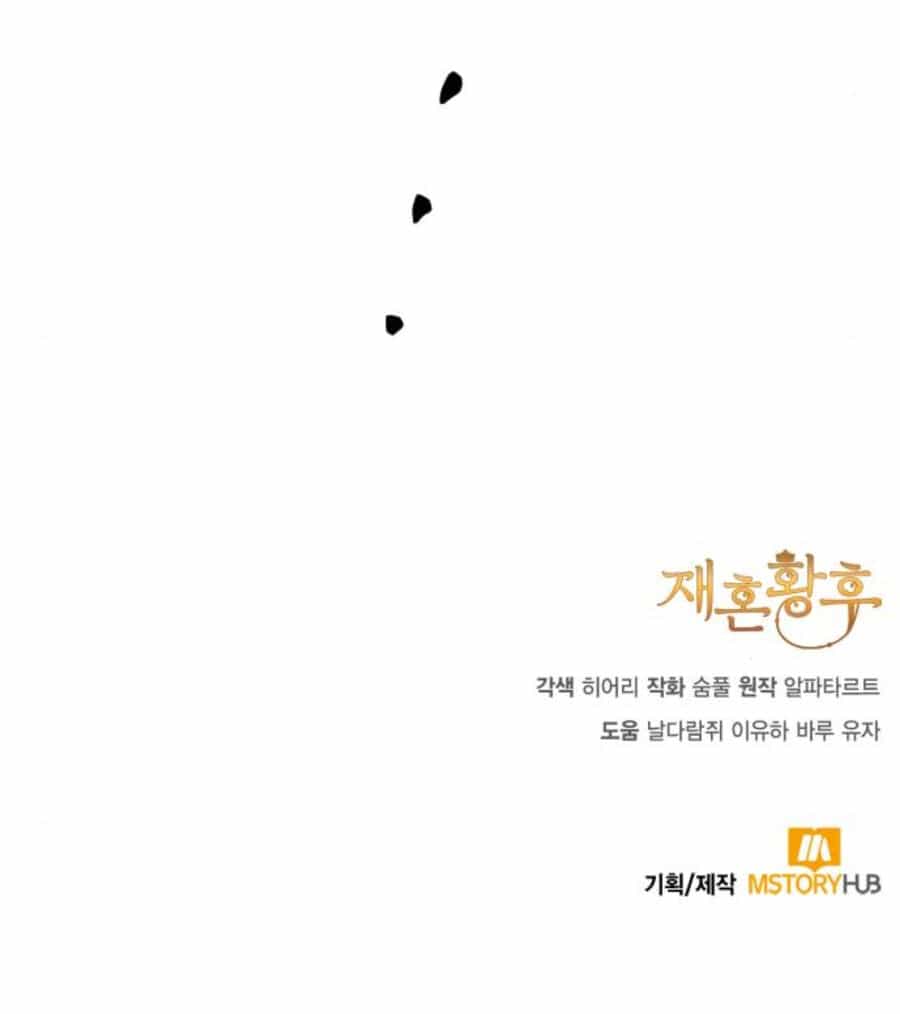 Hoàng Hậu Tái Hôn - Chương 143 - ảnh 73