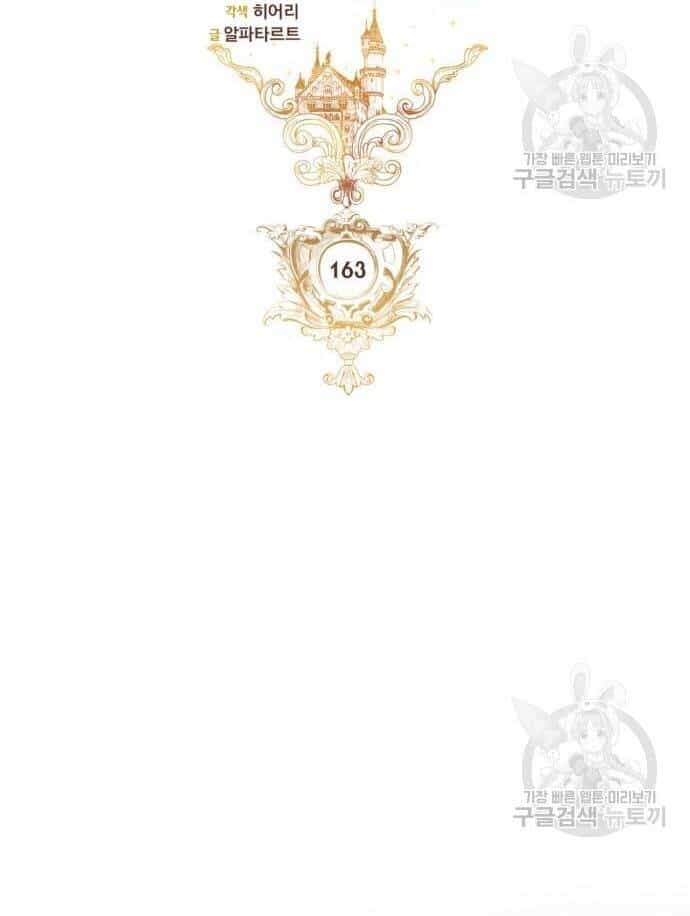 Hoàng Hậu Tái Hôn - Chương 163 - ảnh 17