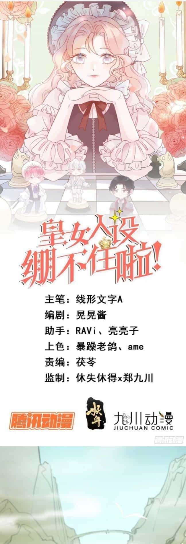 Hoàng Nữ Đế Quốc Chịu Không Nổi! - Chương 3 - ảnh 2