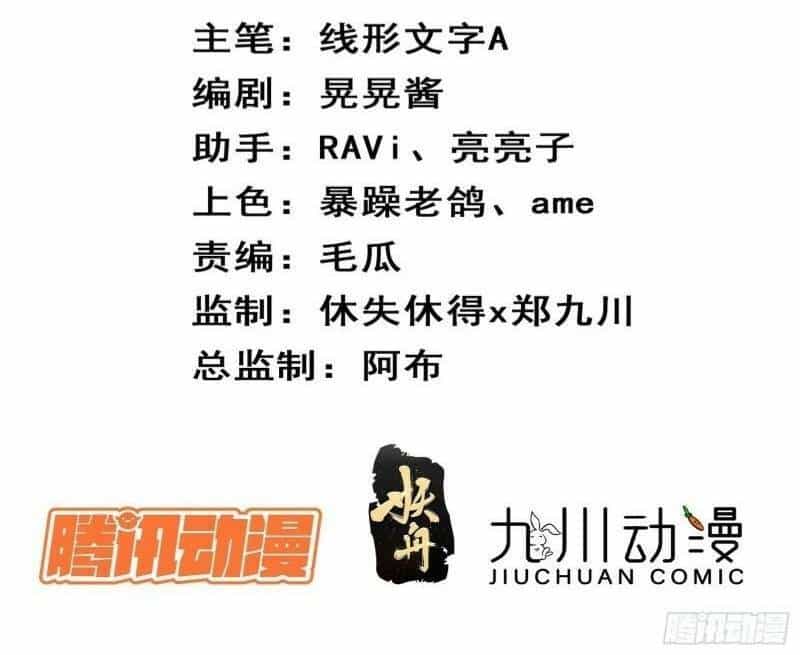 Hoàng Nữ Đế Quốc Chịu Không Nổi! - Chương 36 - ảnh 3
