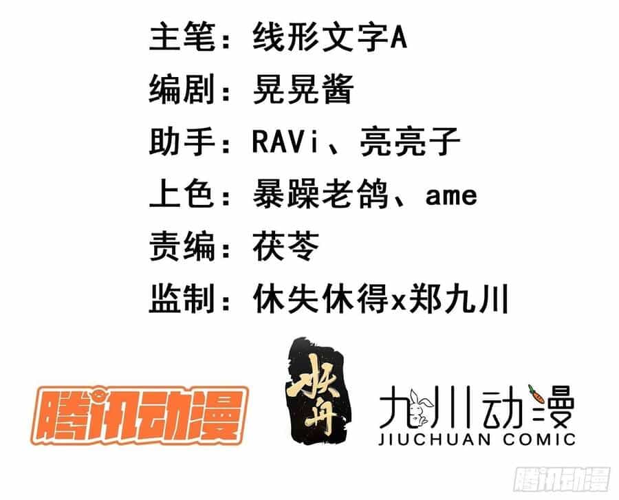 Hoàng Nữ Đế Quốc Chịu Không Nổi! - Chương 51 - ảnh 3