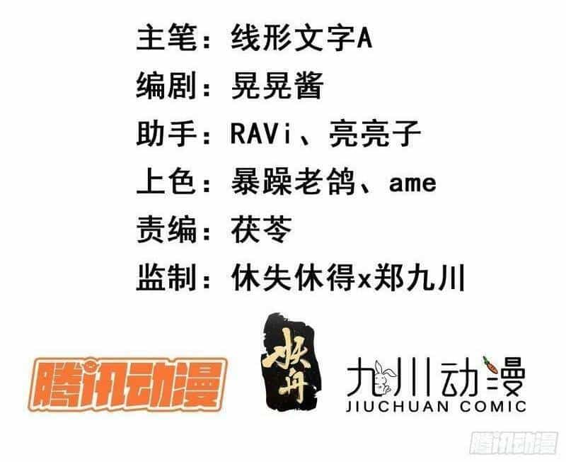 Hoàng Nữ Đế Quốc Chịu Không Nổi! - Chương 53 - ảnh 4