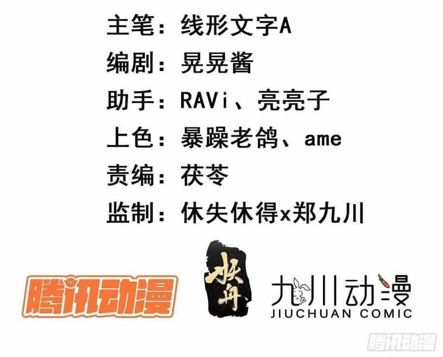 Hoàng Nữ Đế Quốc Chịu Không Nổi! - Chương 55 - ảnh 4
