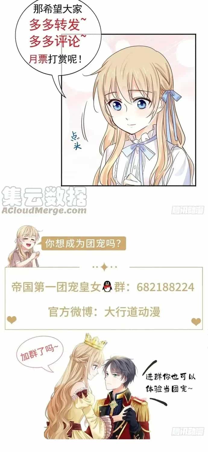 Hoàng Nữ Được Cưng Chiều Nhất Đế Quốc - Chương 103 - ảnh 38