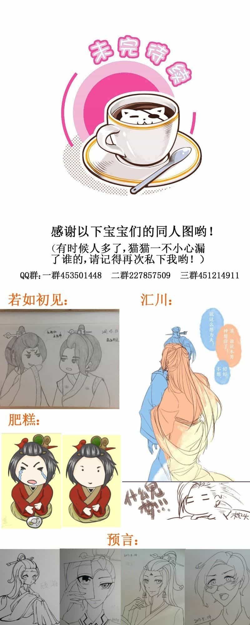 Hoàng Thượng Đoạn Tụ! Đừng Chạm Vào Ta - Chương 171 - ảnh 12