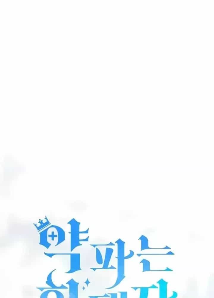 Hoàng Tử Bán Thuốc - Chương 87 - ảnh 94