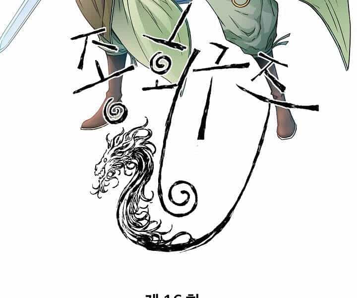 Hoành Tảo Cửu Châu - Chương 16 - ảnh 5