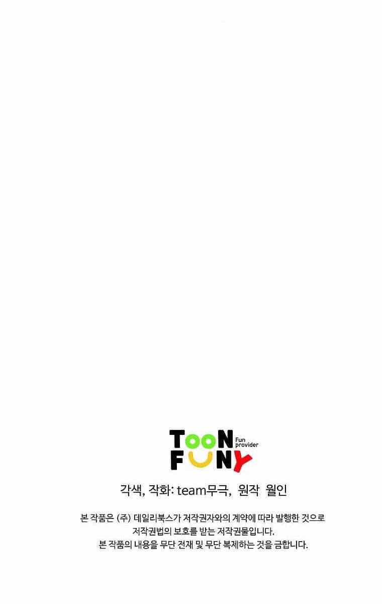 Hoành Tảo Cửu Châu - Chương 46 - ảnh 70