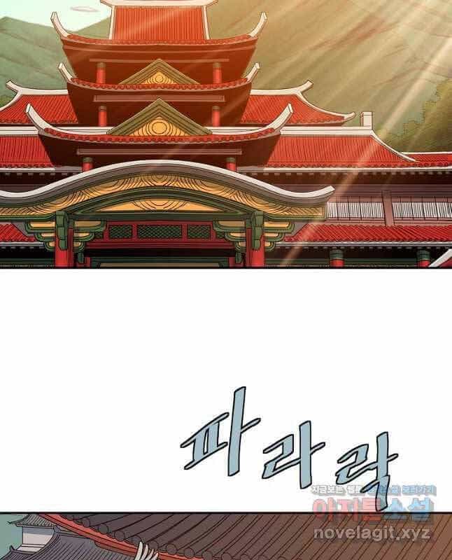 Hoành Tảo Cửu Châu - Chương 49 - ảnh 48