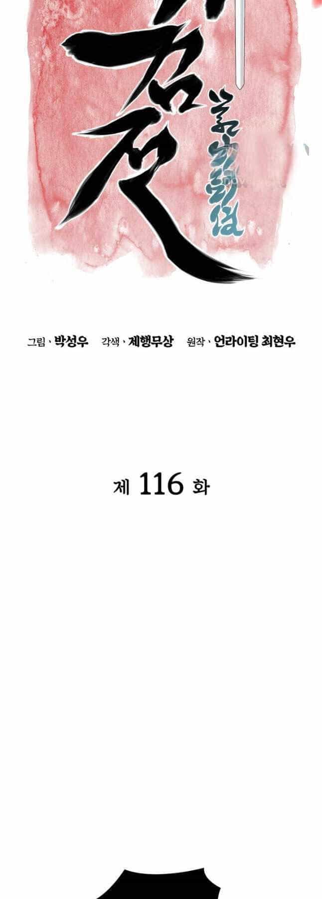 Học Giả Kiếm Sĩ - Chương 116 - ảnh 13