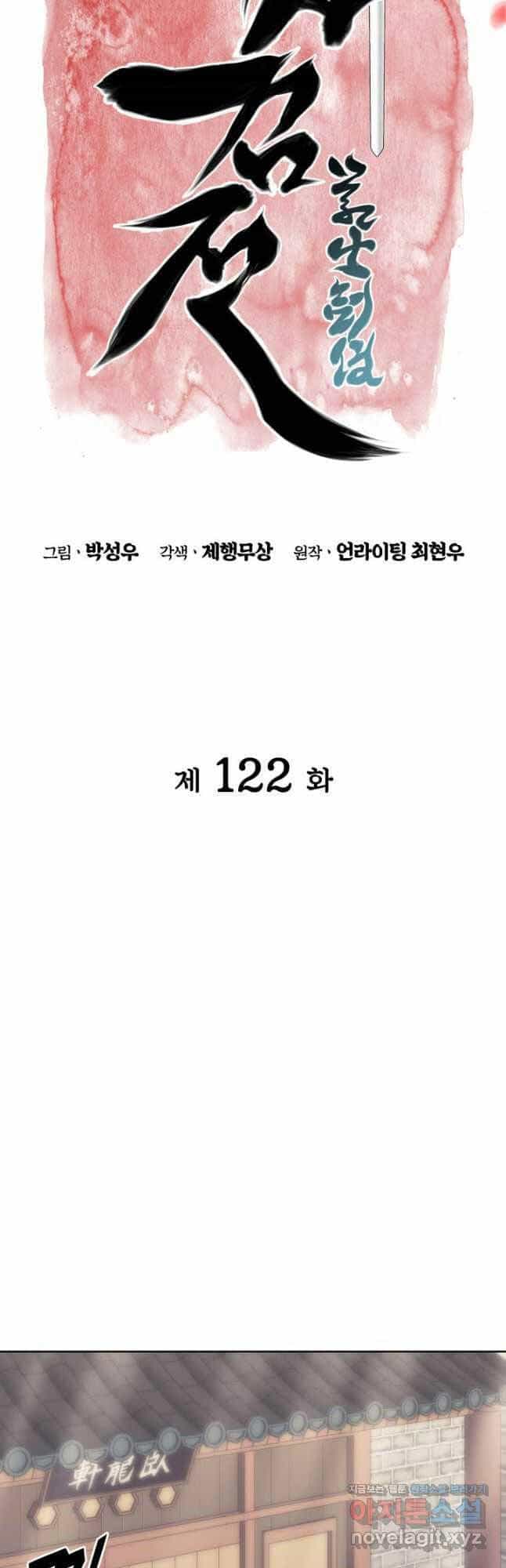 Học Giả Kiếm Sĩ - Chương 122 - ảnh 7