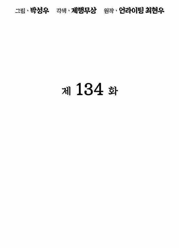 Học Giả Kiếm Sĩ - Chương 134 - ảnh 34