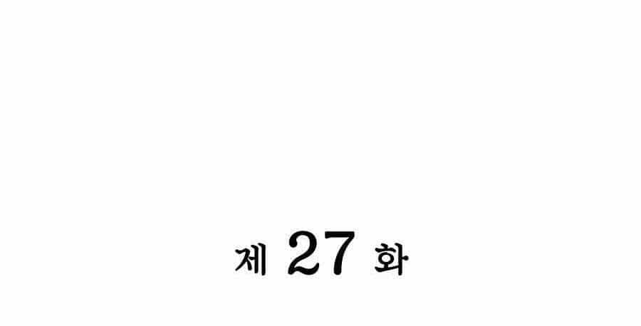 Học Giả Kiếm Sĩ - Chương 27 - ảnh 51