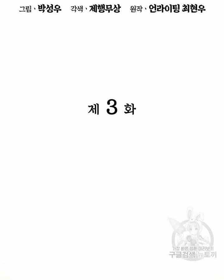 Học Giả Kiếm Sĩ - Chương 3 - ảnh 23