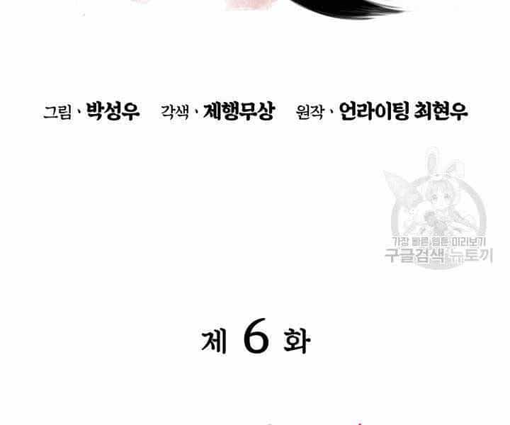 Học Giả Kiếm Sĩ - Chương 6 - ảnh 25