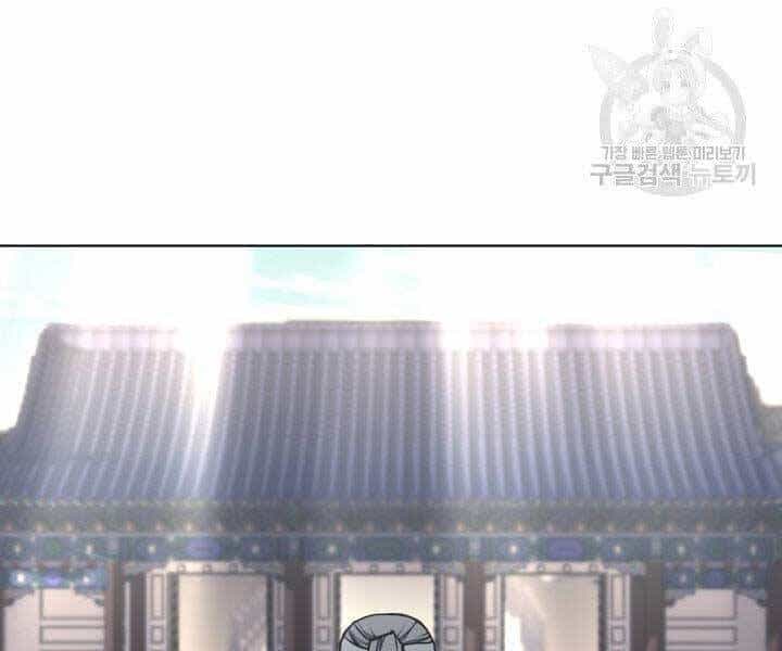 Học Giả Kiếm Sĩ - Chương 7 - ảnh 4
