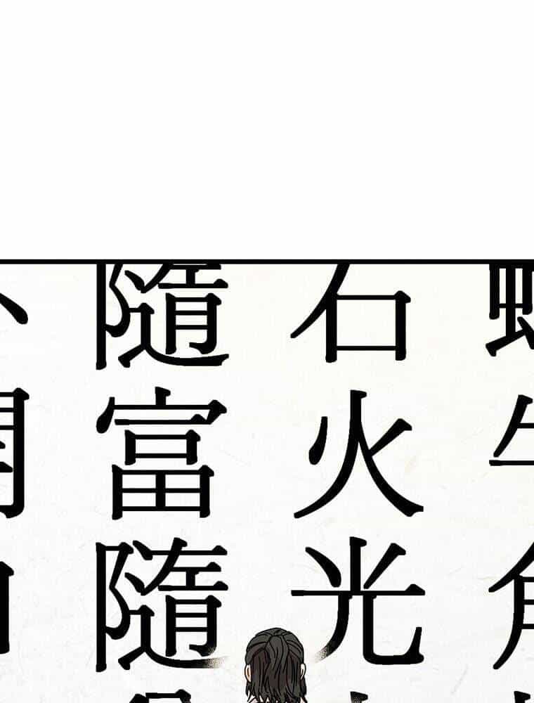 Học Giả Trở Lại - Chương 121 - ảnh 87