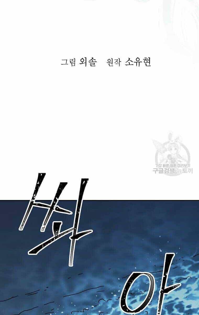 Học Giả Trở Lại - Chương 135 - ảnh 24
