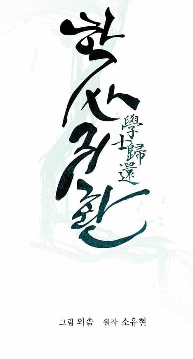 Học Giả Trở Lại - Chương 143 - ảnh 22