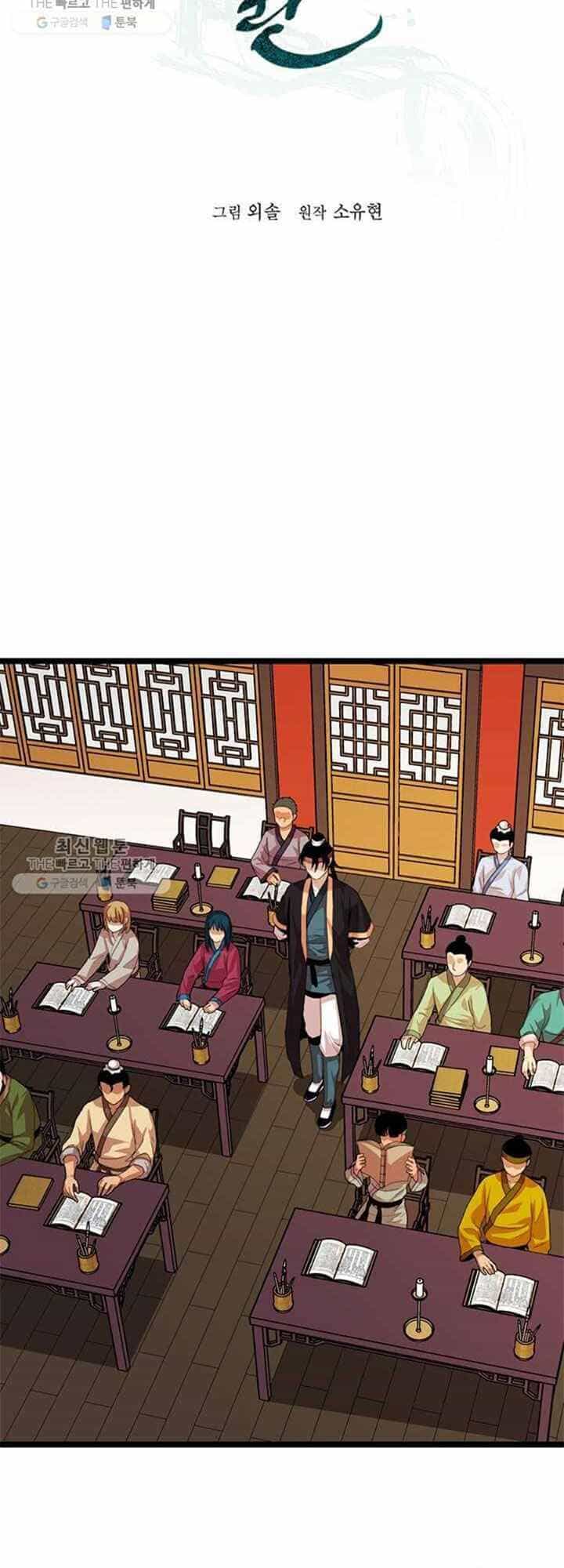 Học Giả Trở Lại - Chương 19 - ảnh 11
