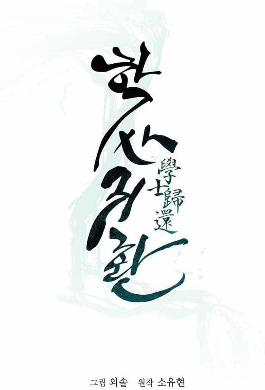Học Giả Trở Lại - Chương 41 - ảnh 1