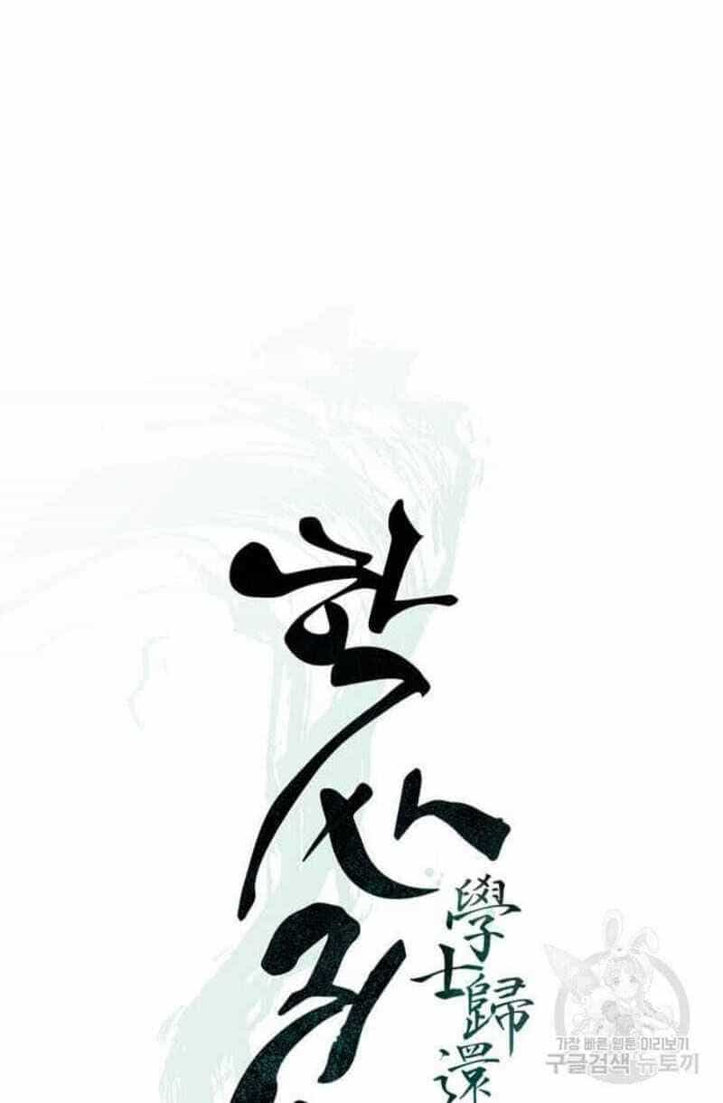 Học Giả Trở Lại - Chương 50 - ảnh 17