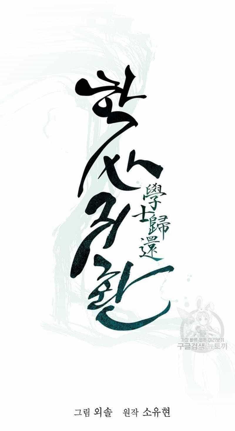 Học Giả Trở Lại - Chương 55 - ảnh 11
