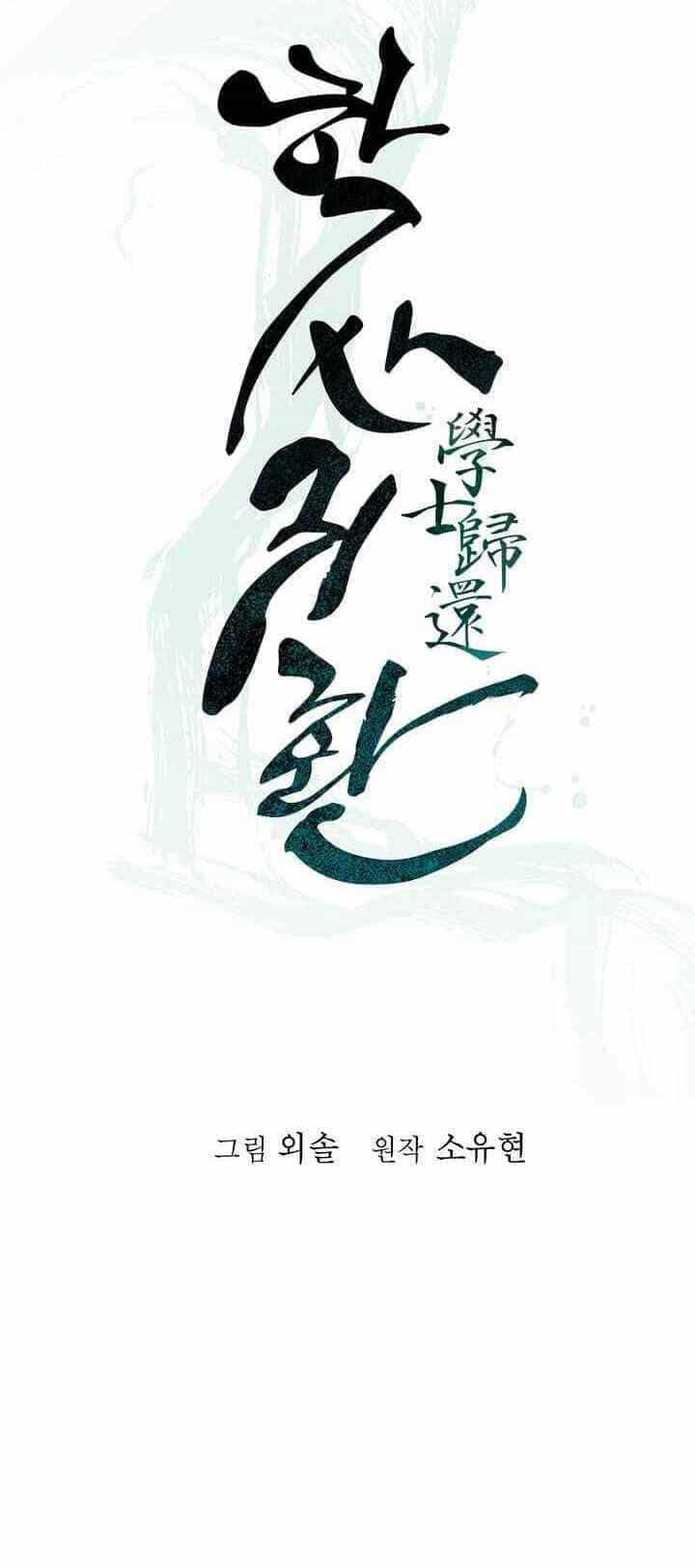 Học Giả Trở Lại - Chương 62 - ảnh 11