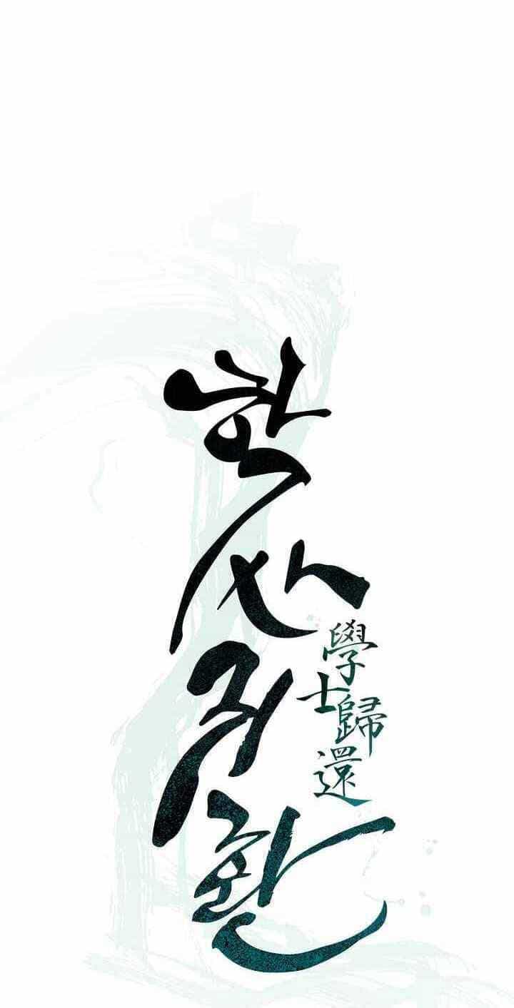 Học Giả Trở Lại - Chương 64 - ảnh 16