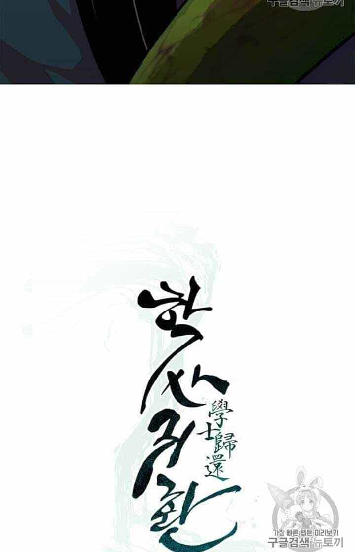 Học Giả Trở Lại - Chương 7 - ảnh 13