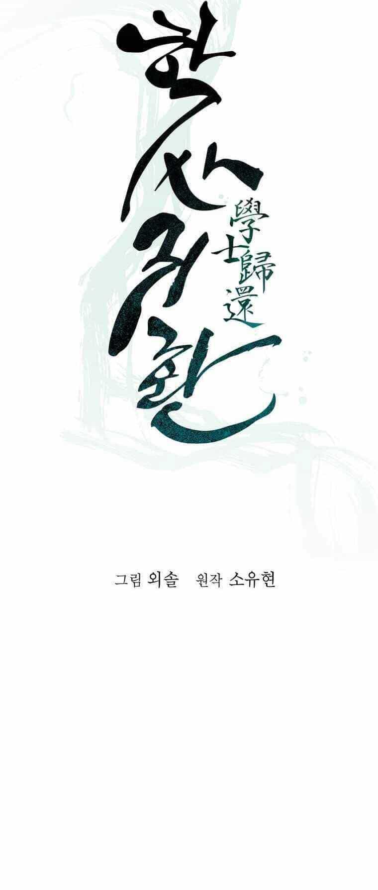 Học Giả Trở Lại - Chương 74 - ảnh 11