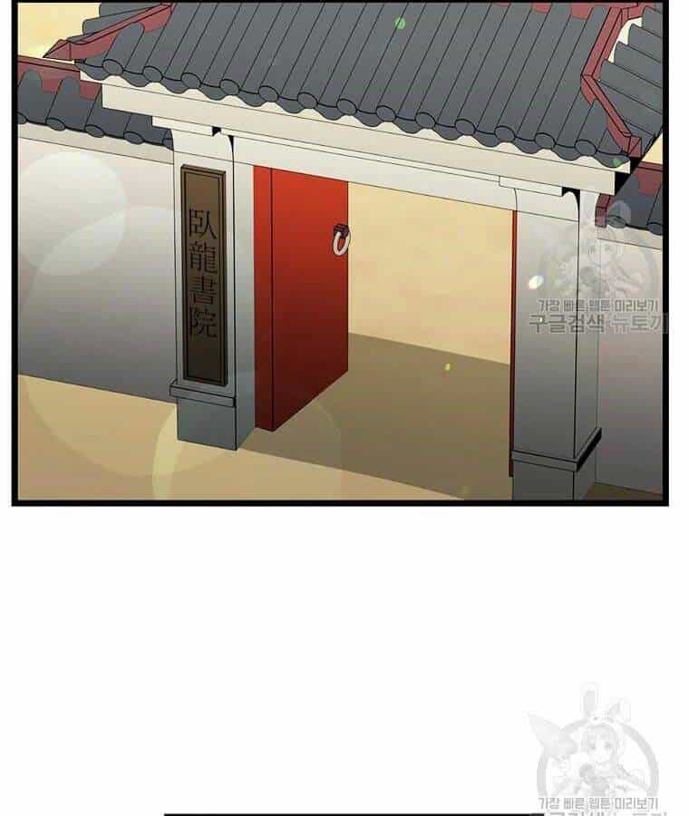 Học Giả Trở Lại - Chương 96 - ảnh 3