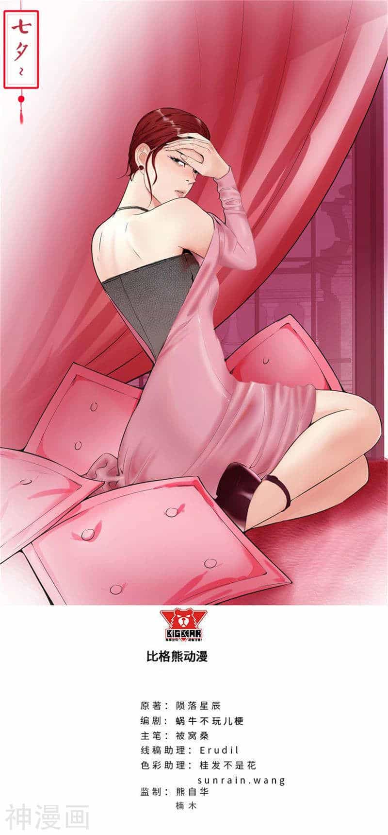 Học Viện Cao Thủ - Chương 161 - ảnh 1