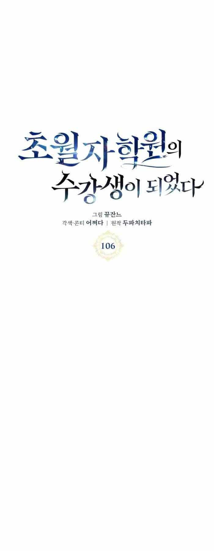 Học Viện Tối Thượng - Chương 106 - ảnh 11
