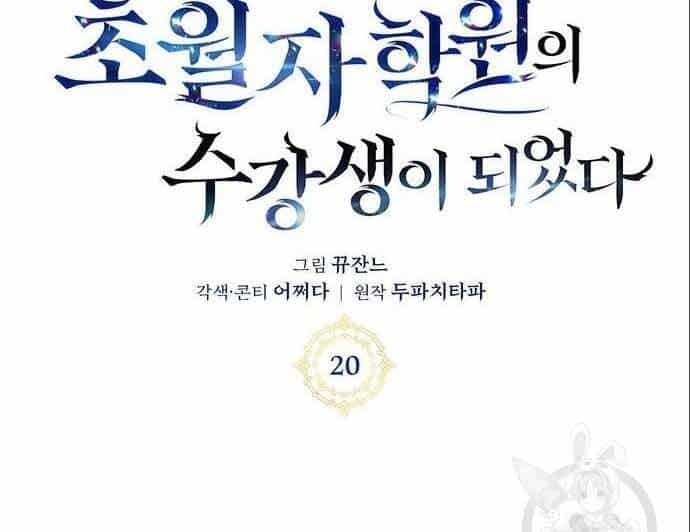 Học Viện Tối Thượng - Chương 20 - ảnh 38