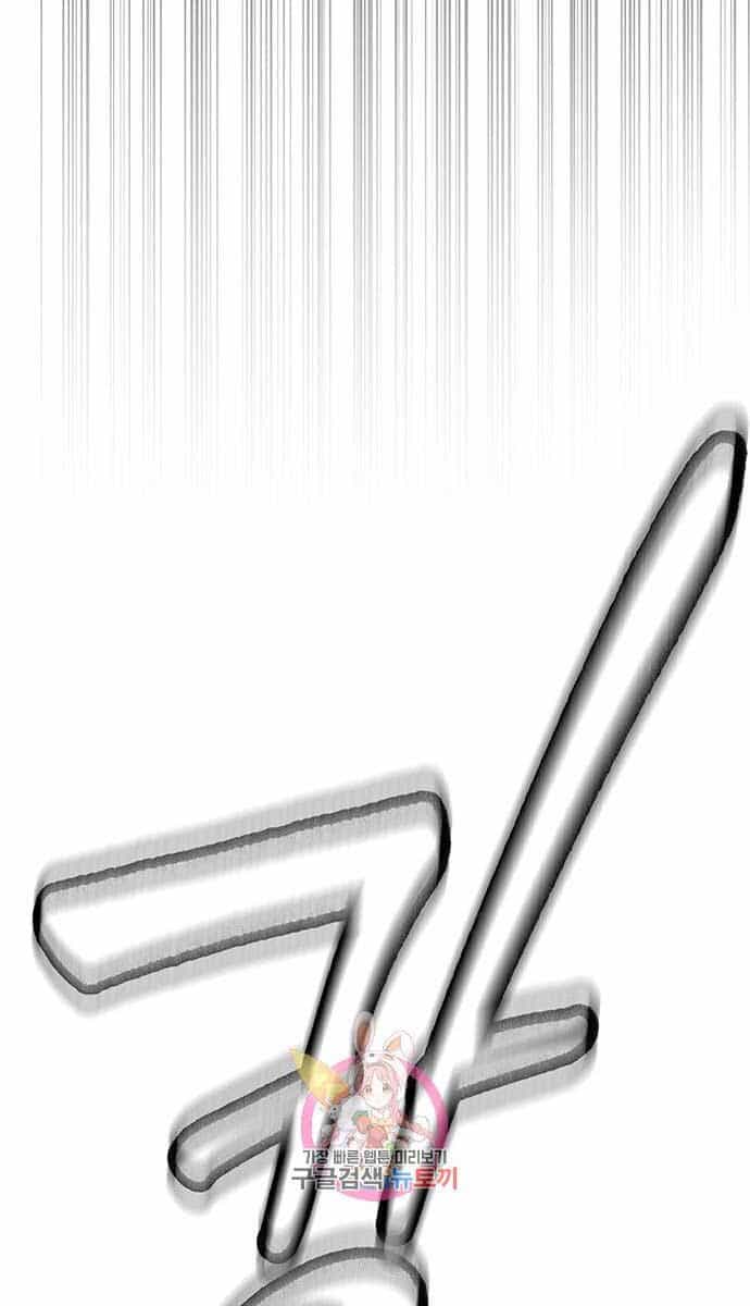 Học Viện Tối Thượng - Chương 22 - ảnh 67