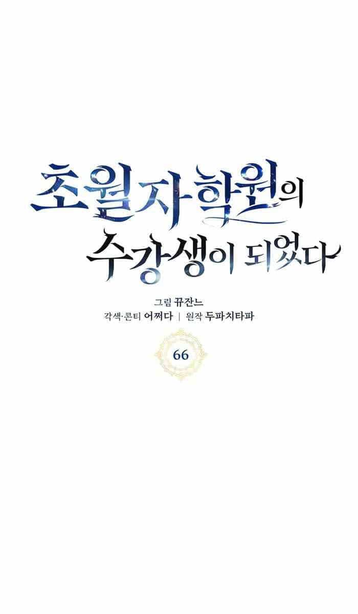 Học Viện Tối Thượng - Chương 66 - ảnh 27